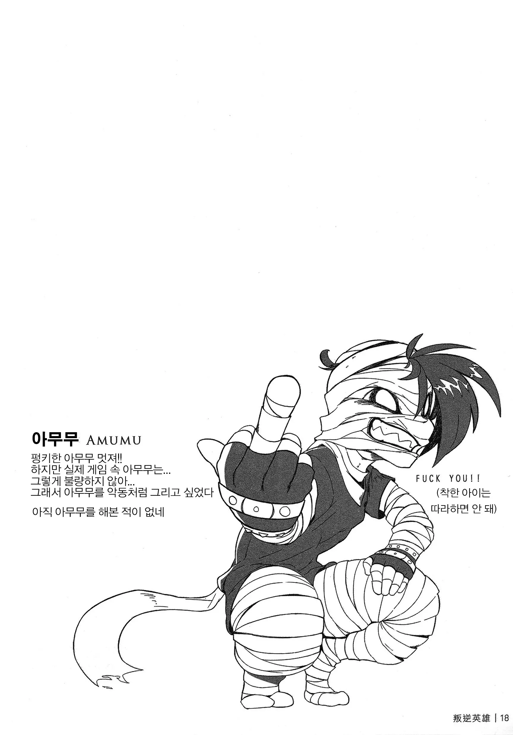 웹툰 이미지 18