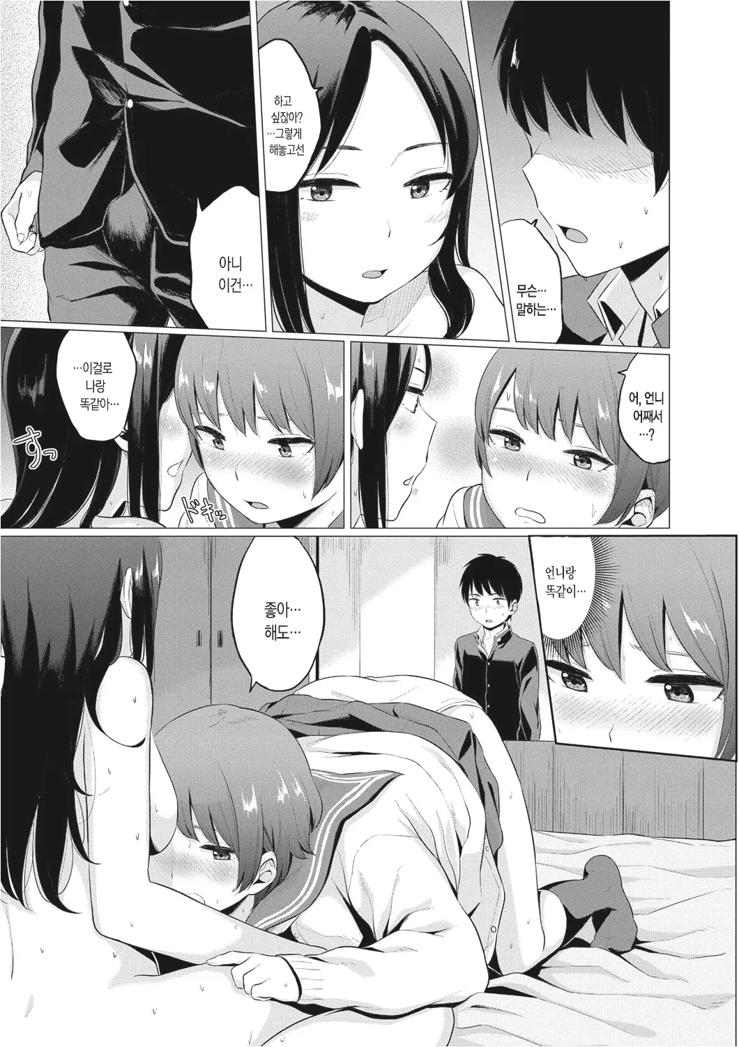 웹툰 이미지 181
