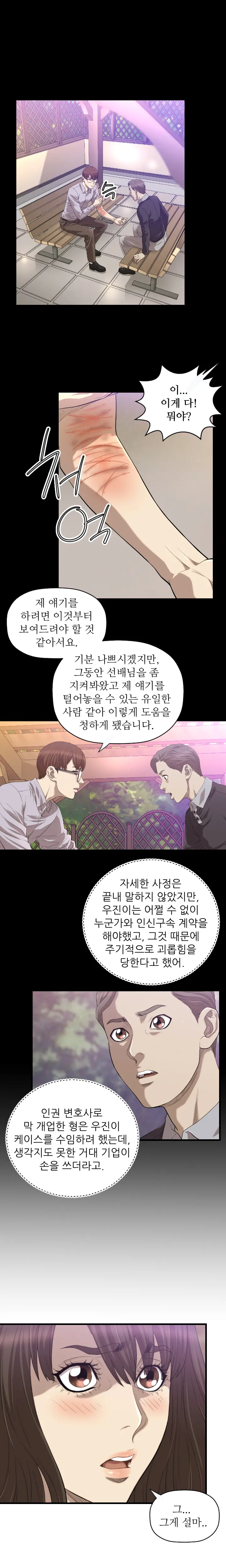 웹툰 이미지 301