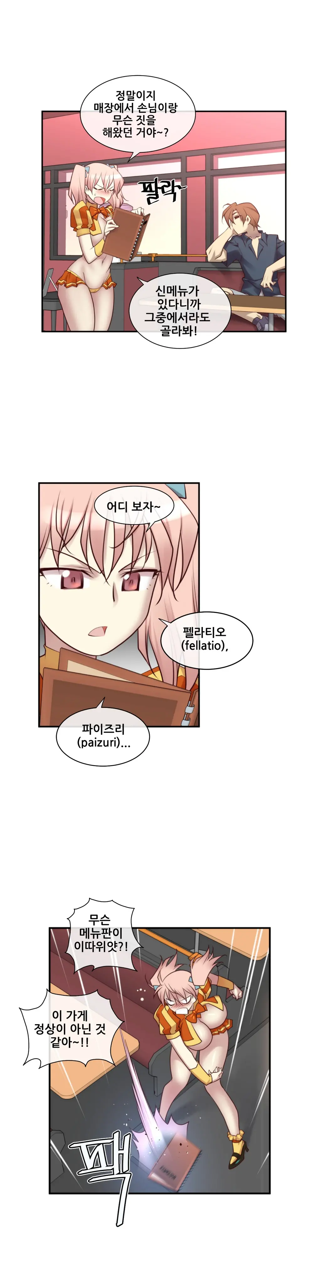 웹툰 이미지 396