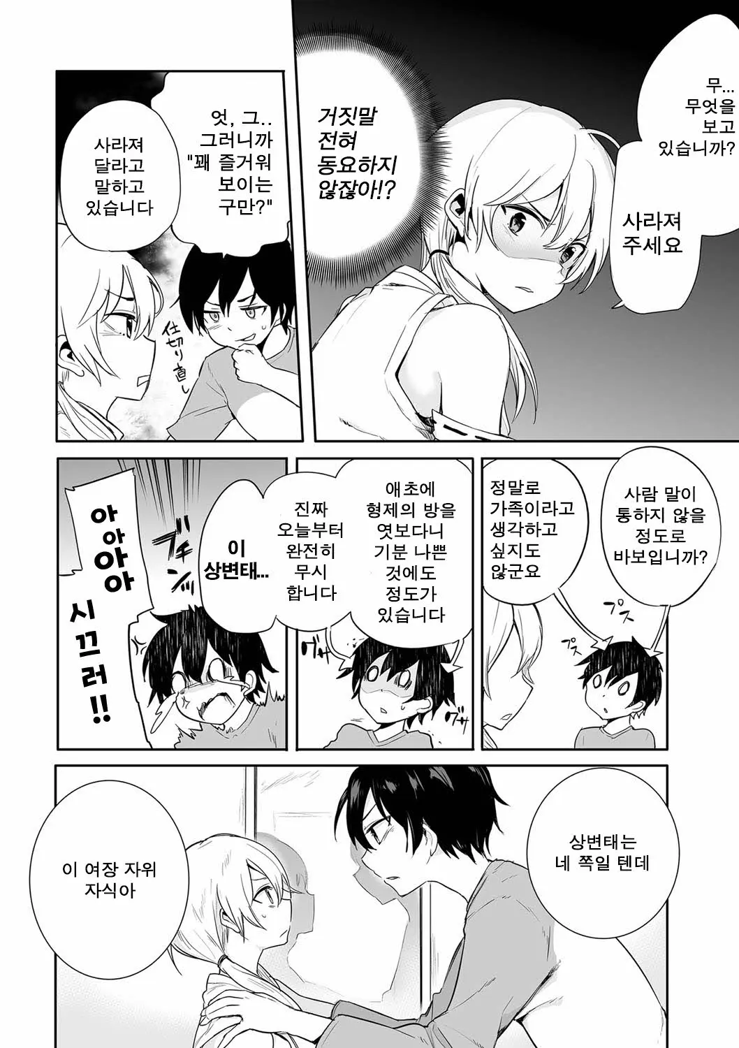 웹툰 이미지 5