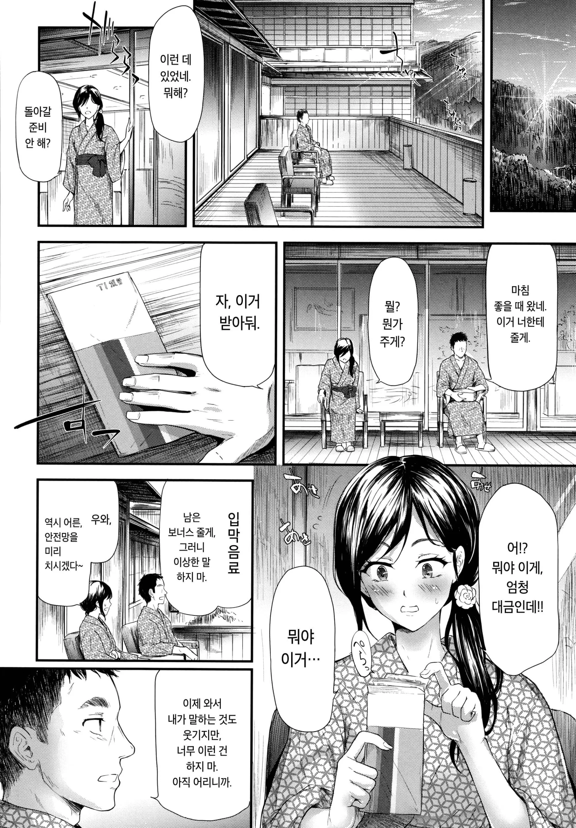 웹툰 이미지 163