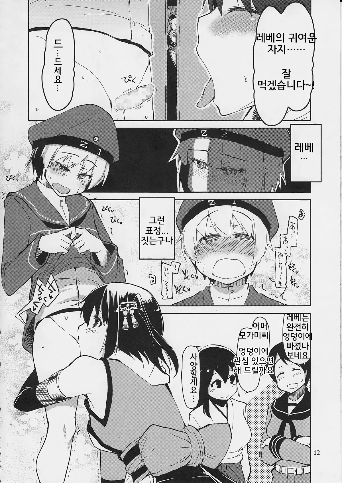 웹툰 이미지 12