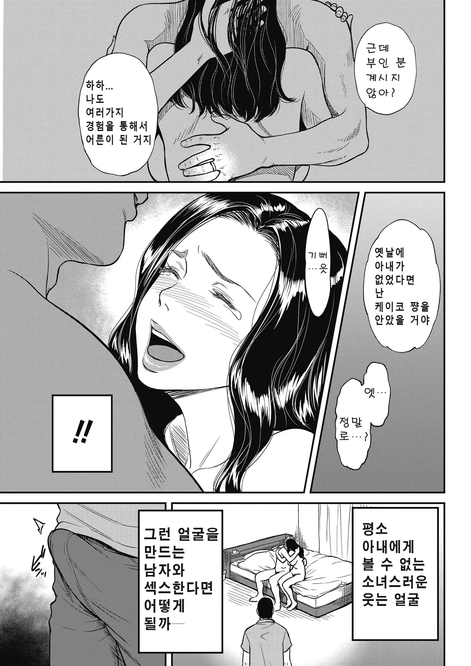 웹툰 이미지 8