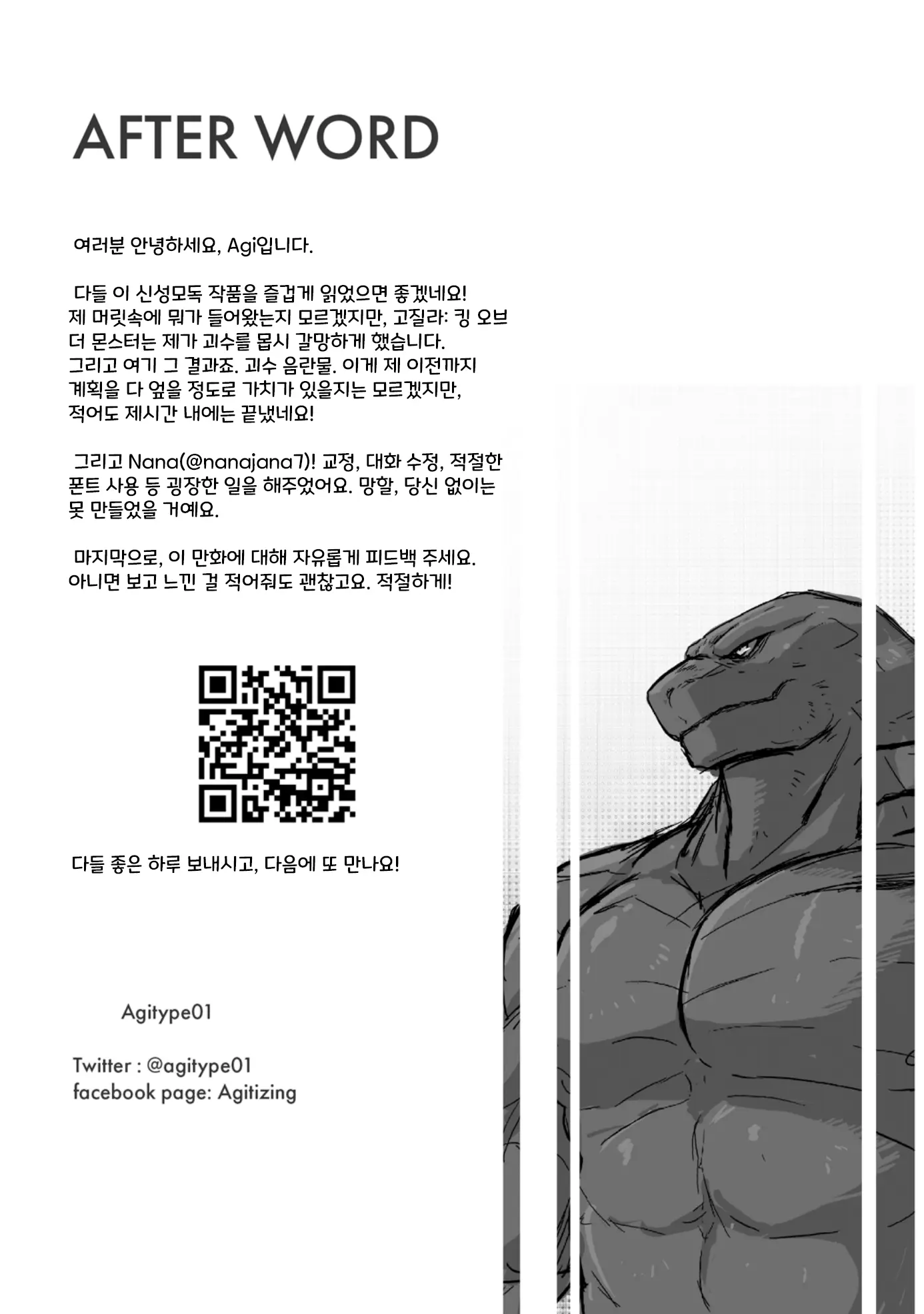 웹툰 이미지 48