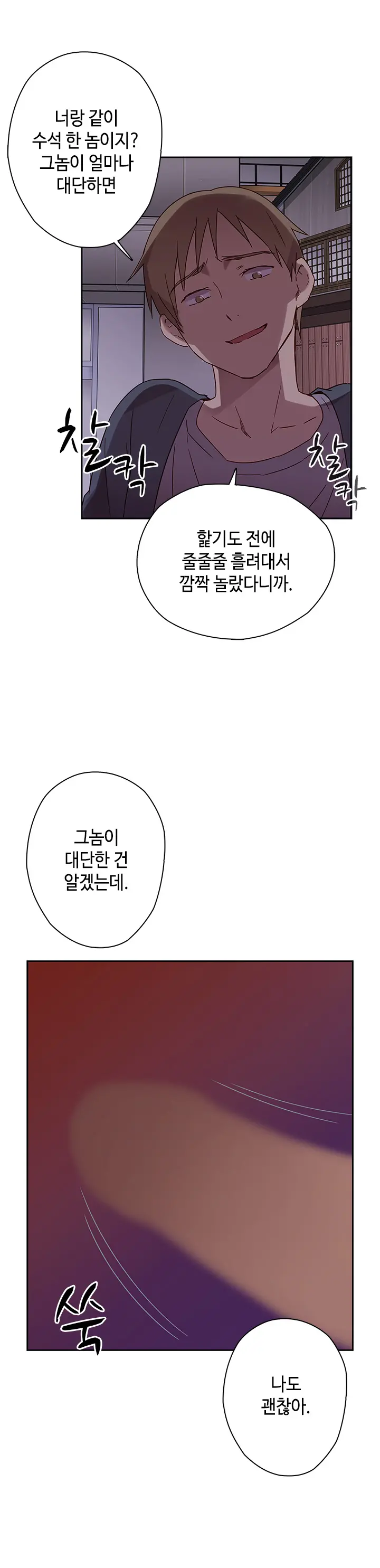 웹툰 이미지 322