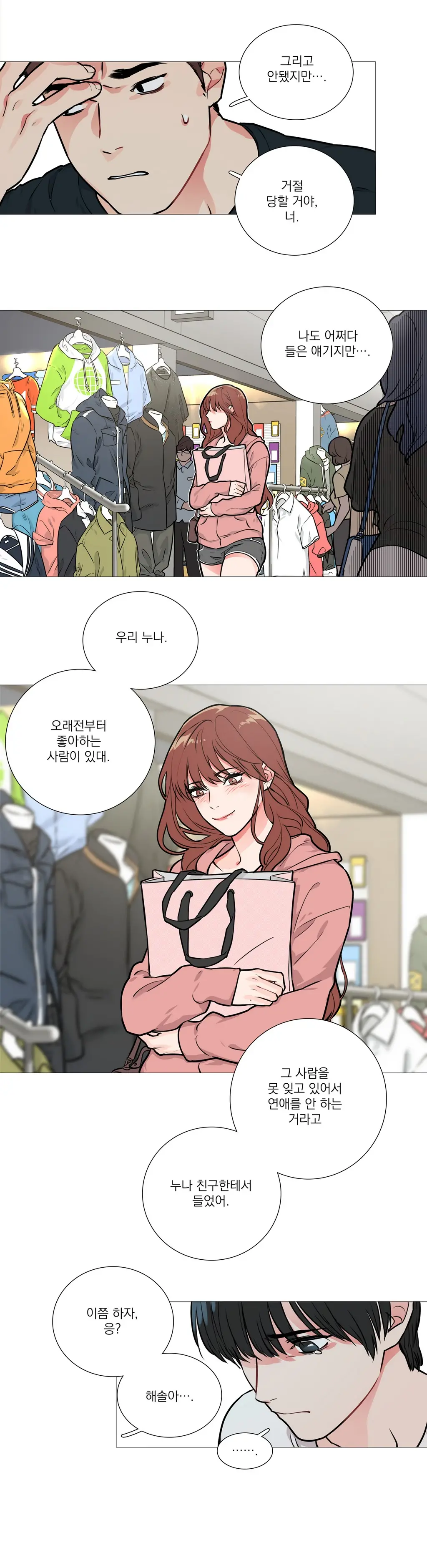 웹툰 이미지 196
