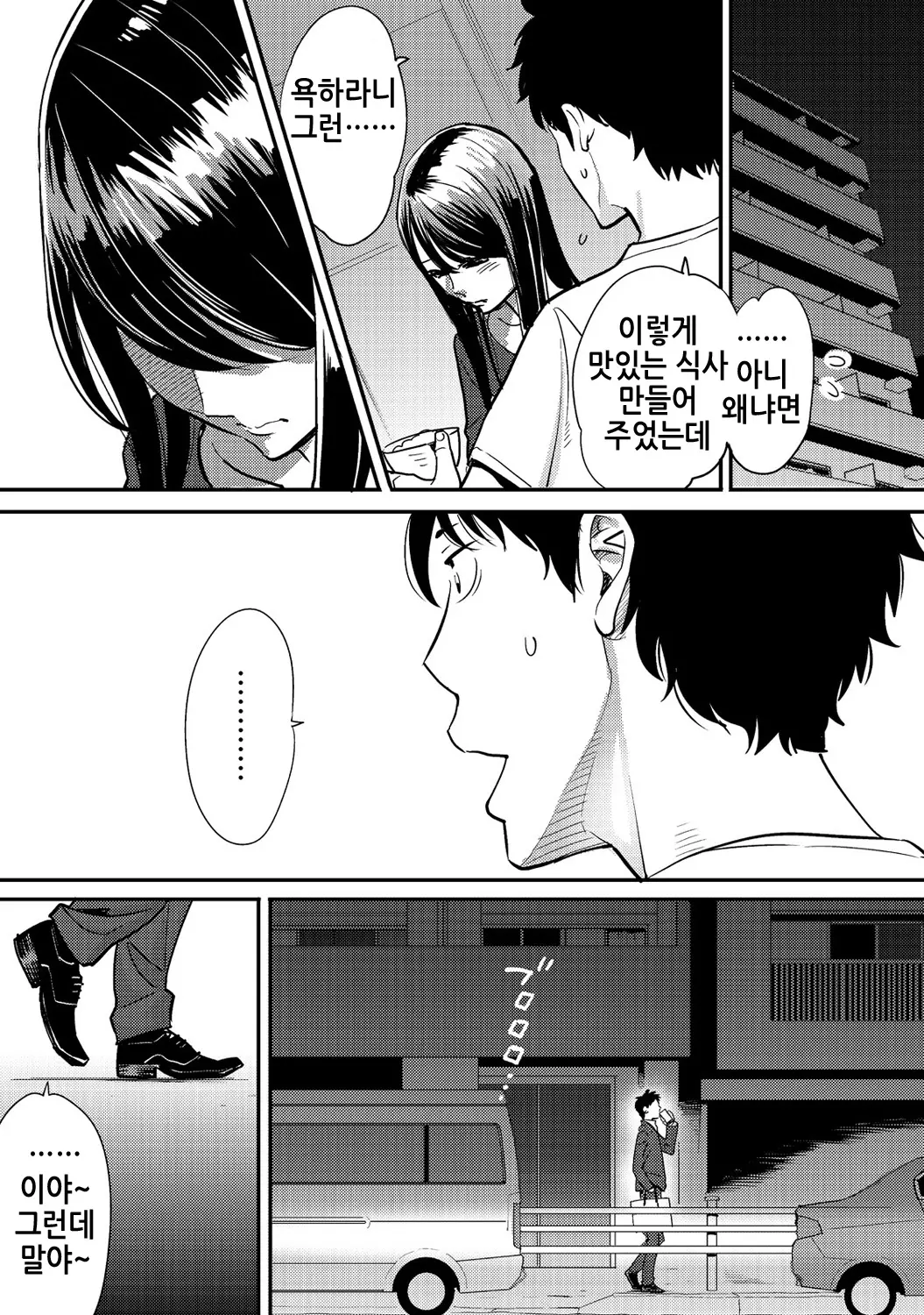 웹툰 이미지 28