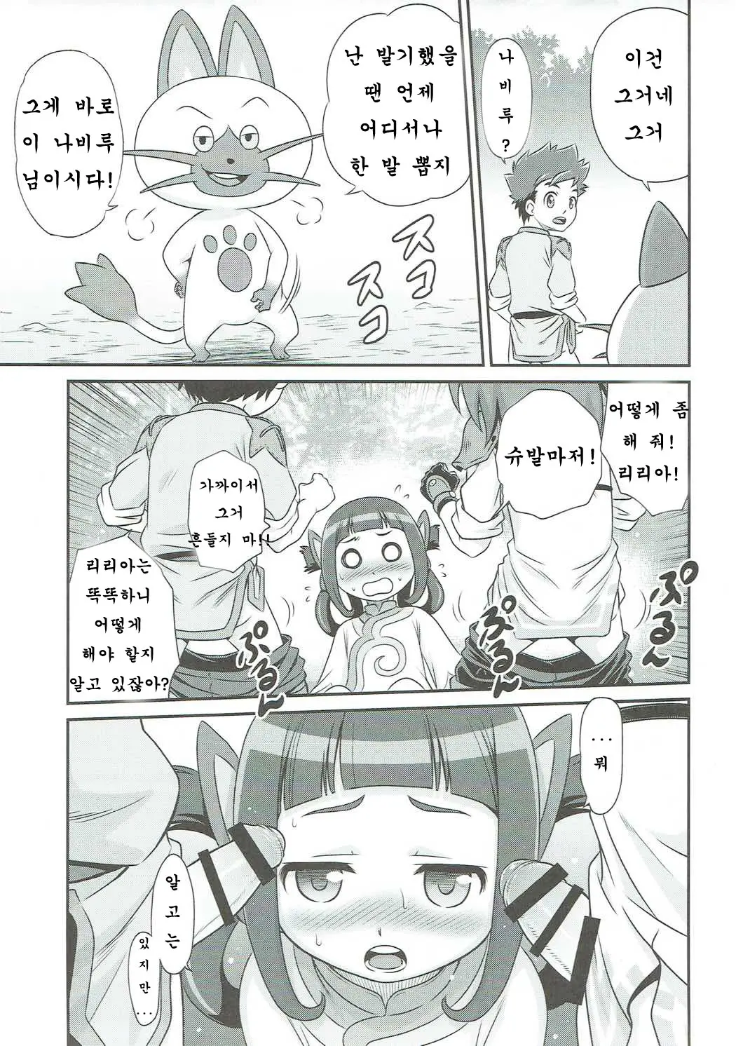 웹툰 이미지 3