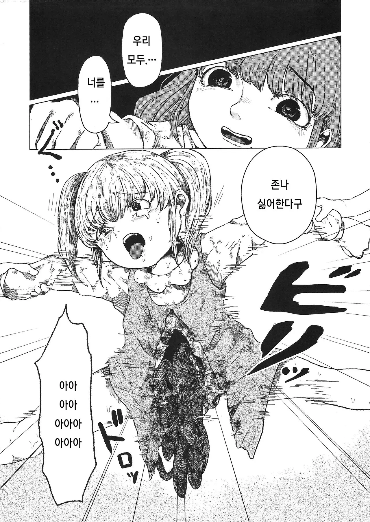 웹툰 이미지 9