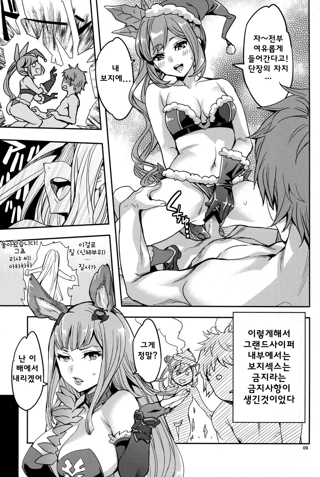 웹툰 이미지 8
