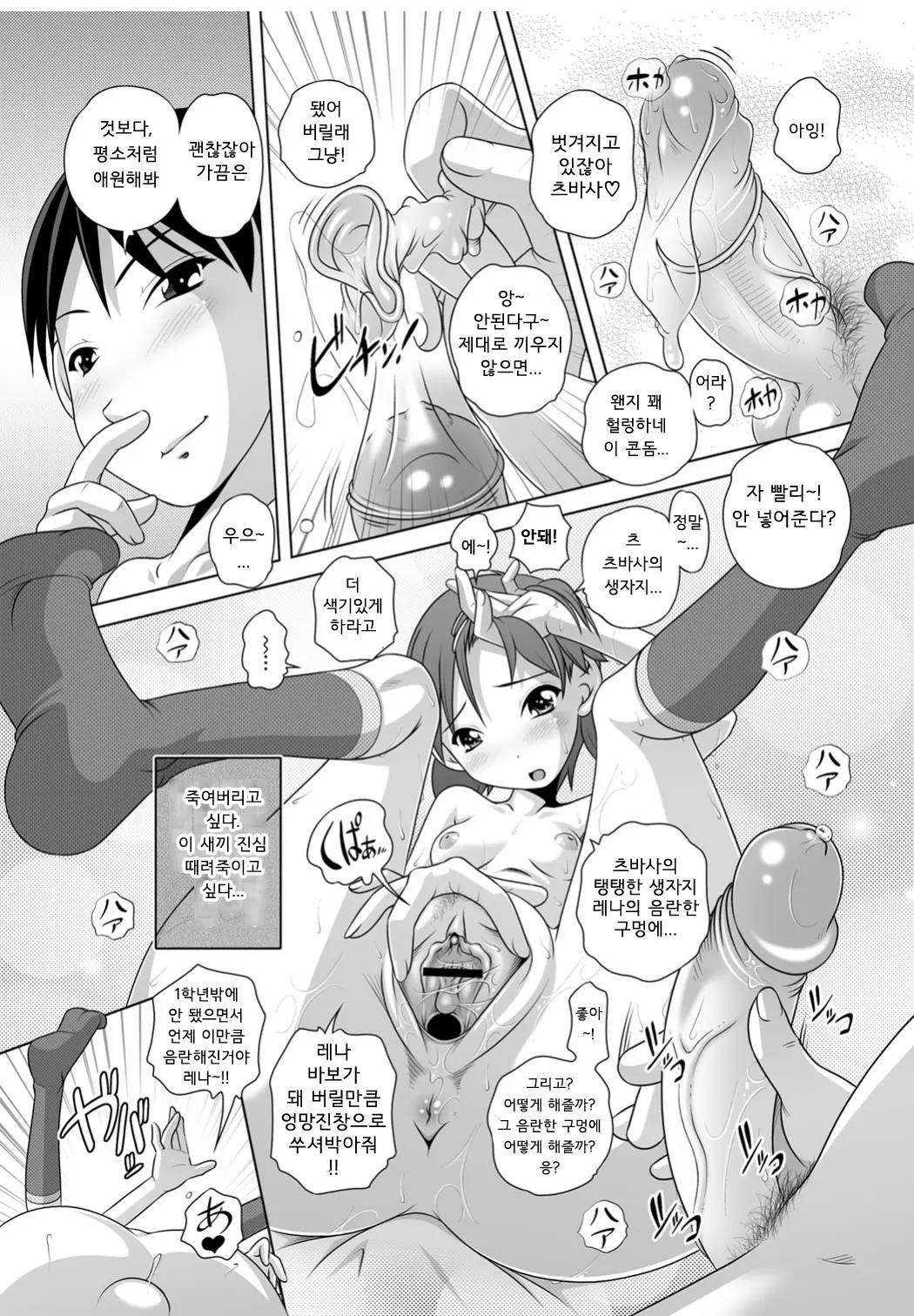 웹툰 이미지 74