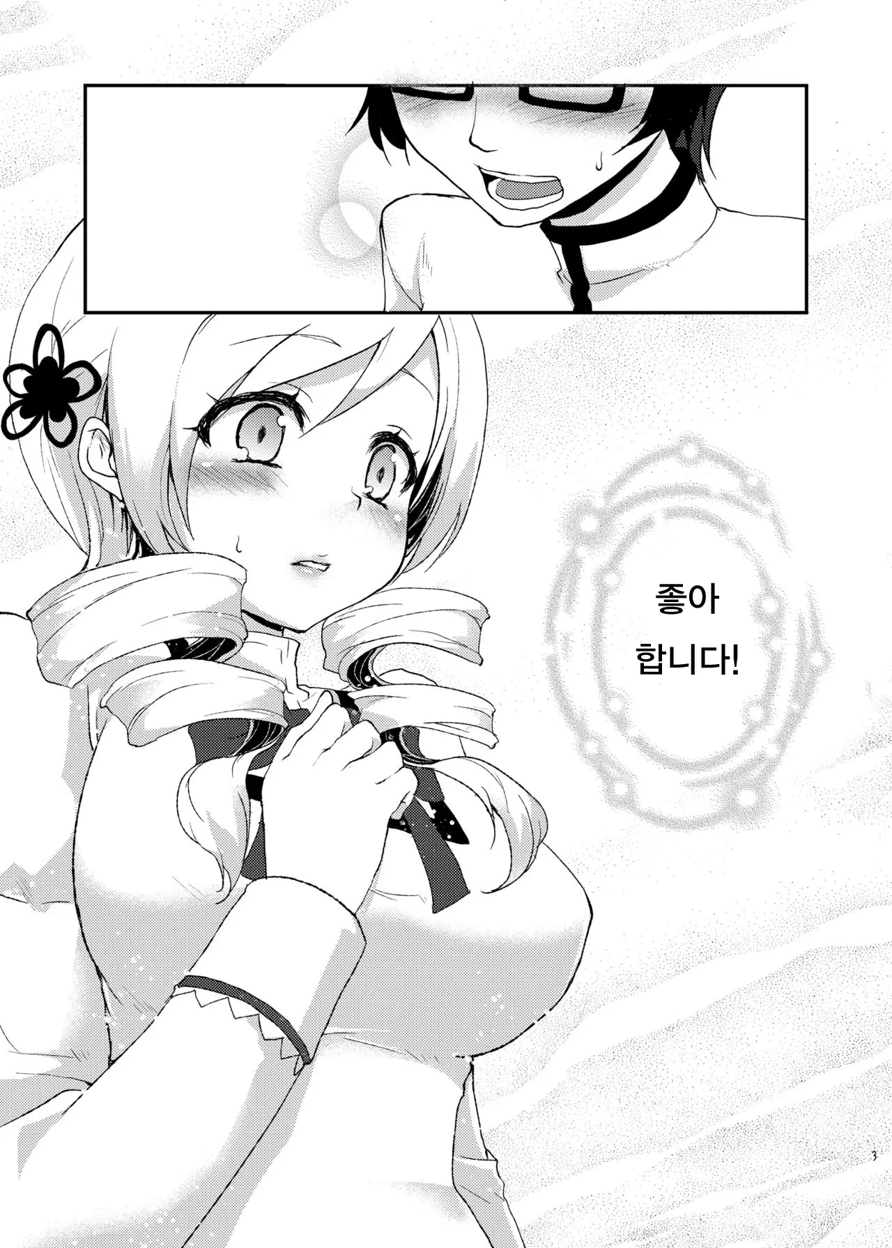 웹툰 이미지 1