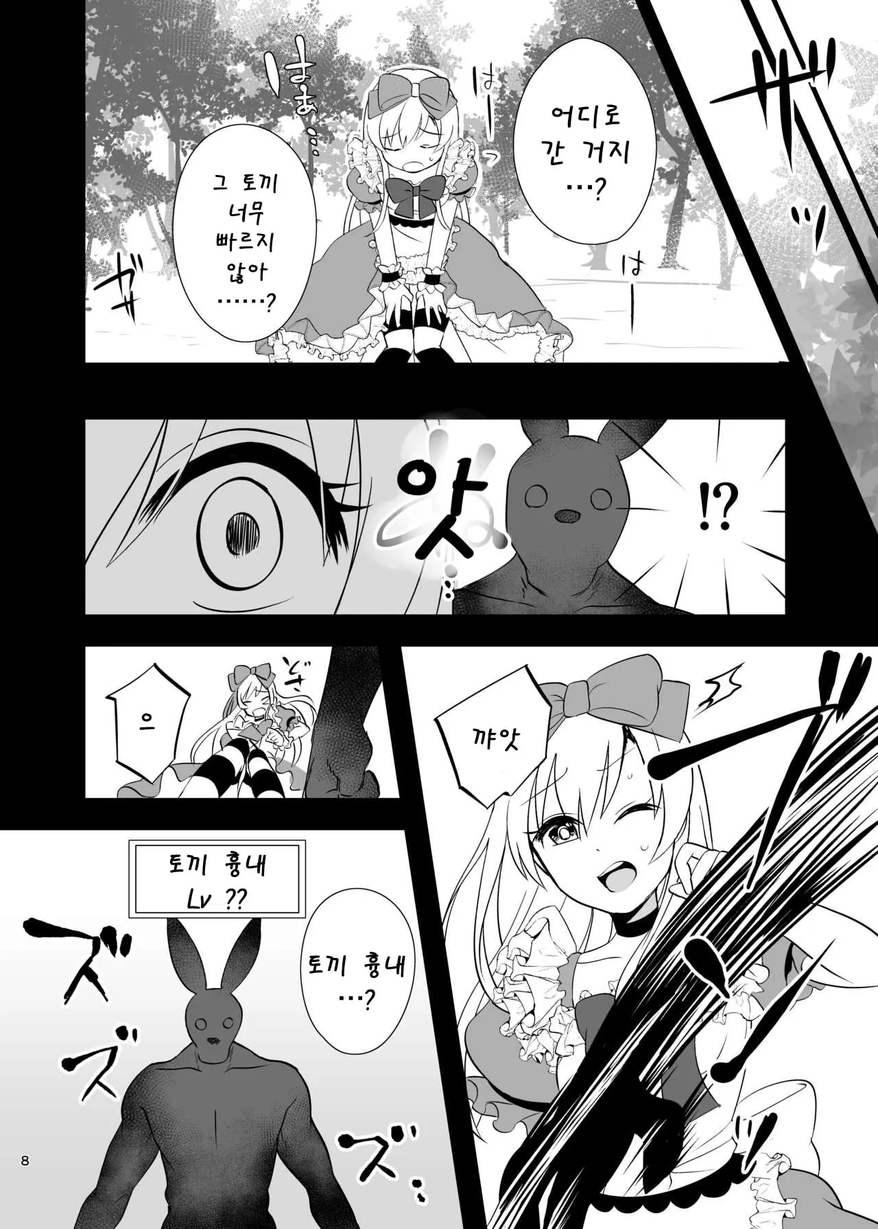 웹툰 이미지 8