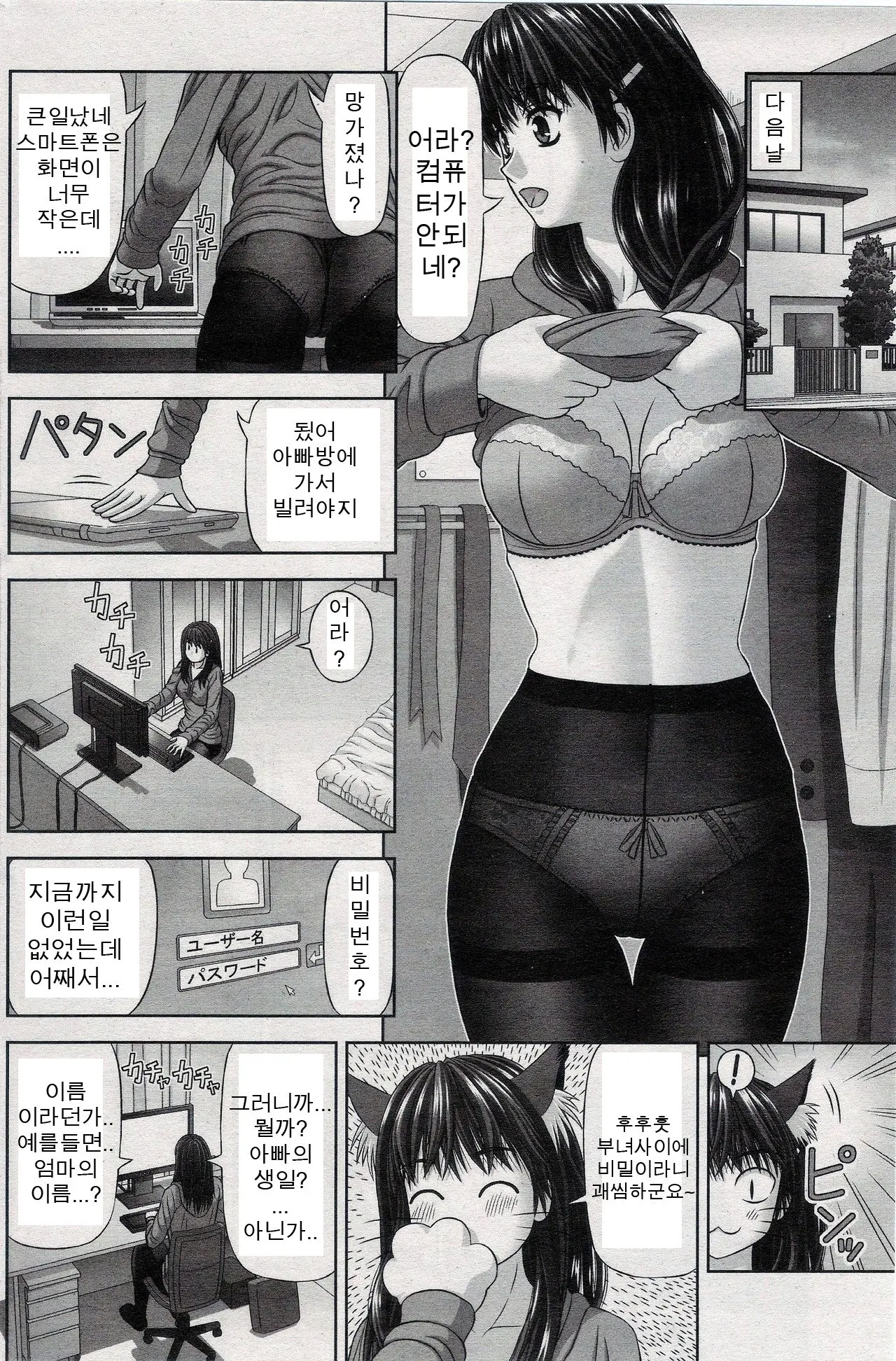웹툰 이미지 6