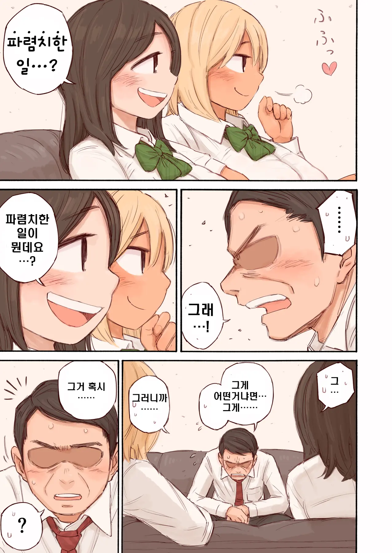 웹툰 이미지 8