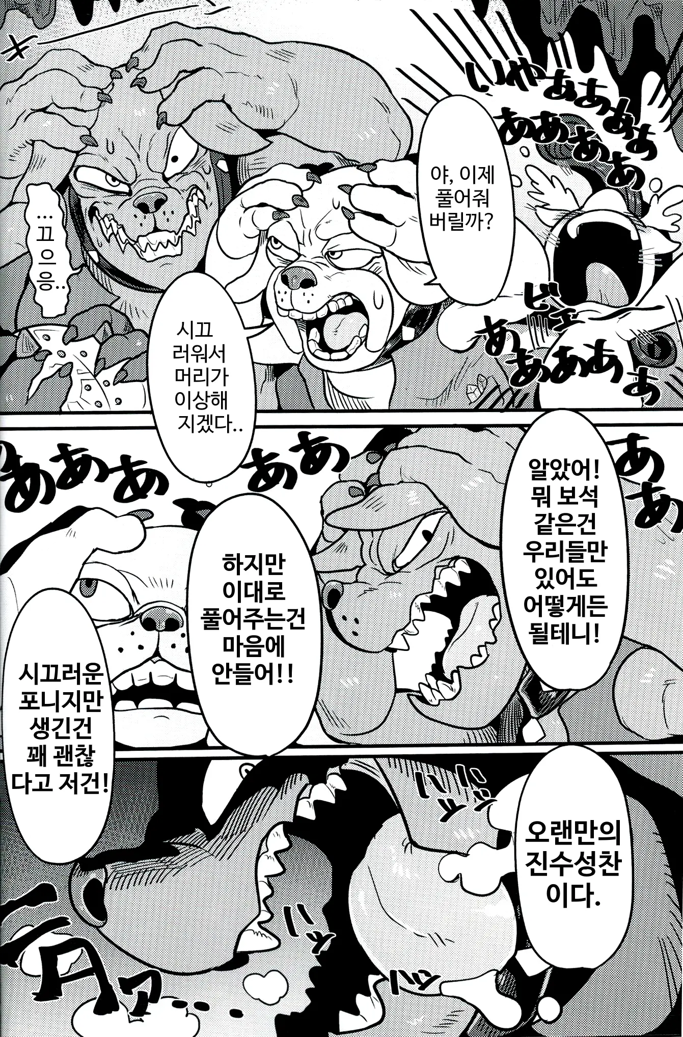 웹툰 이미지 5