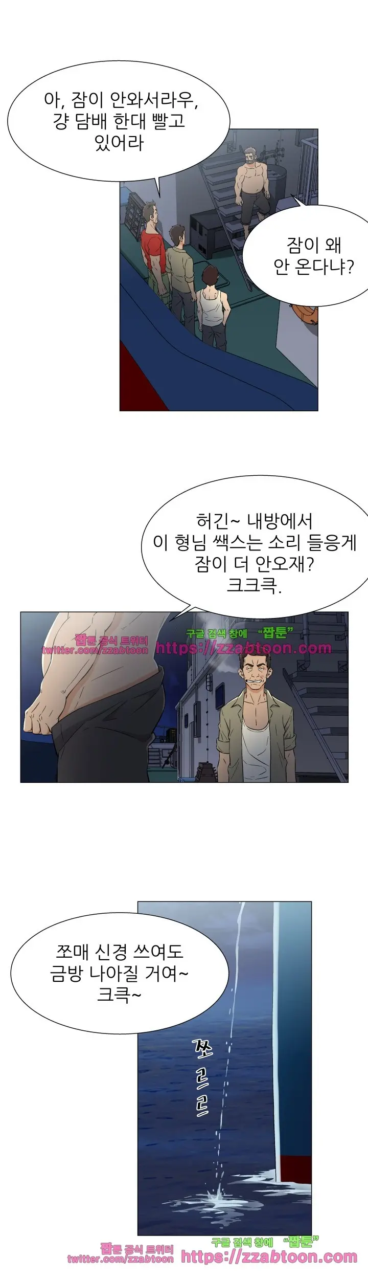 웹툰 이미지 244