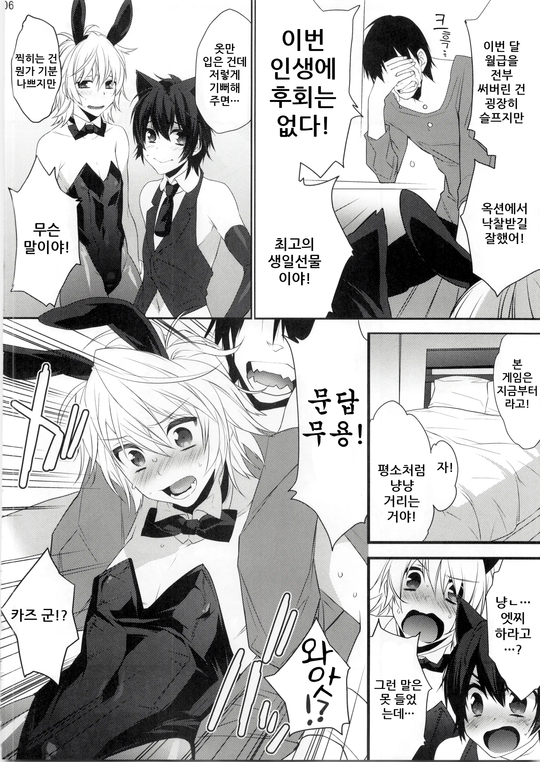 웹툰 이미지 6
