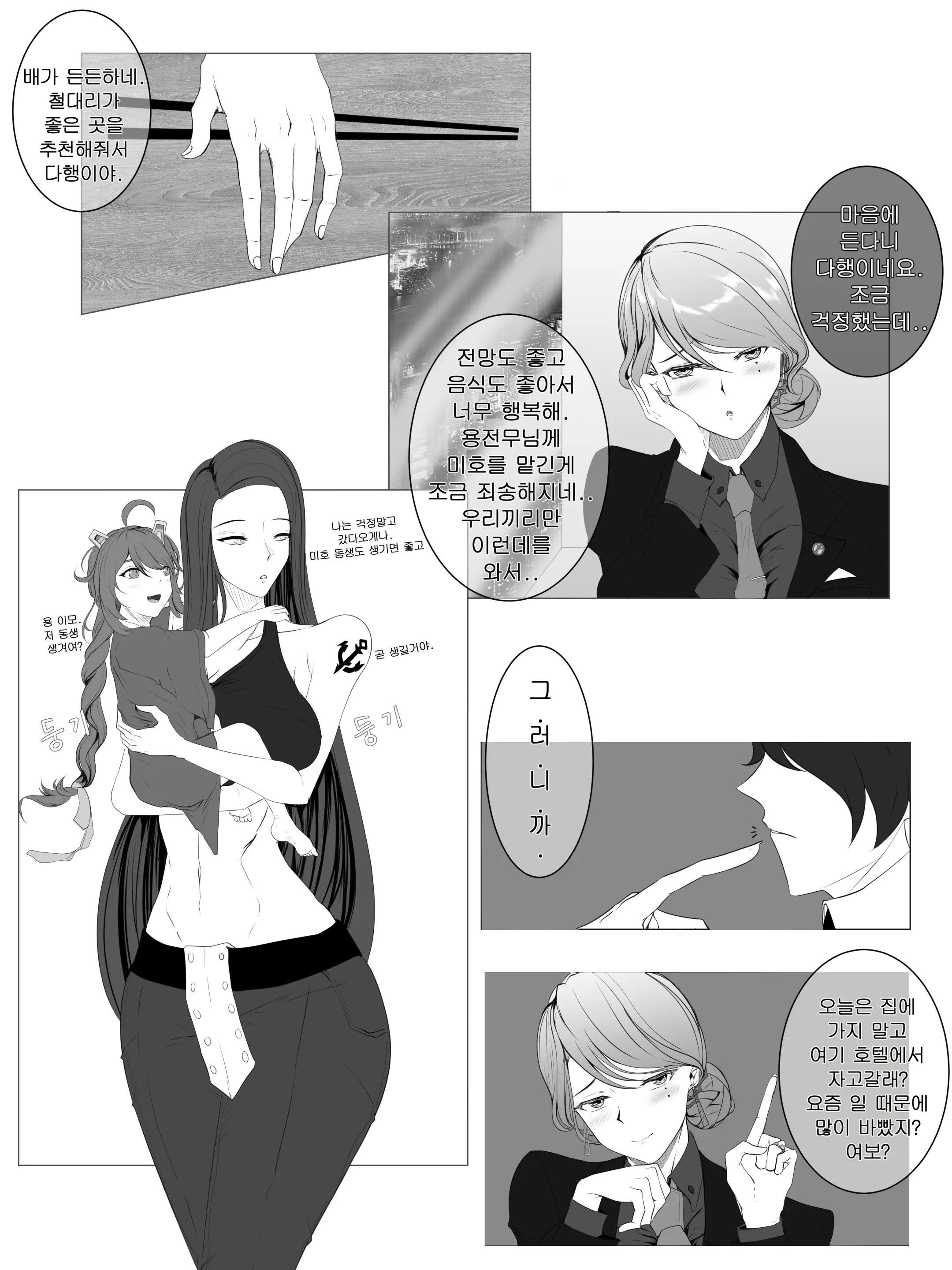 웹툰 이미지 2