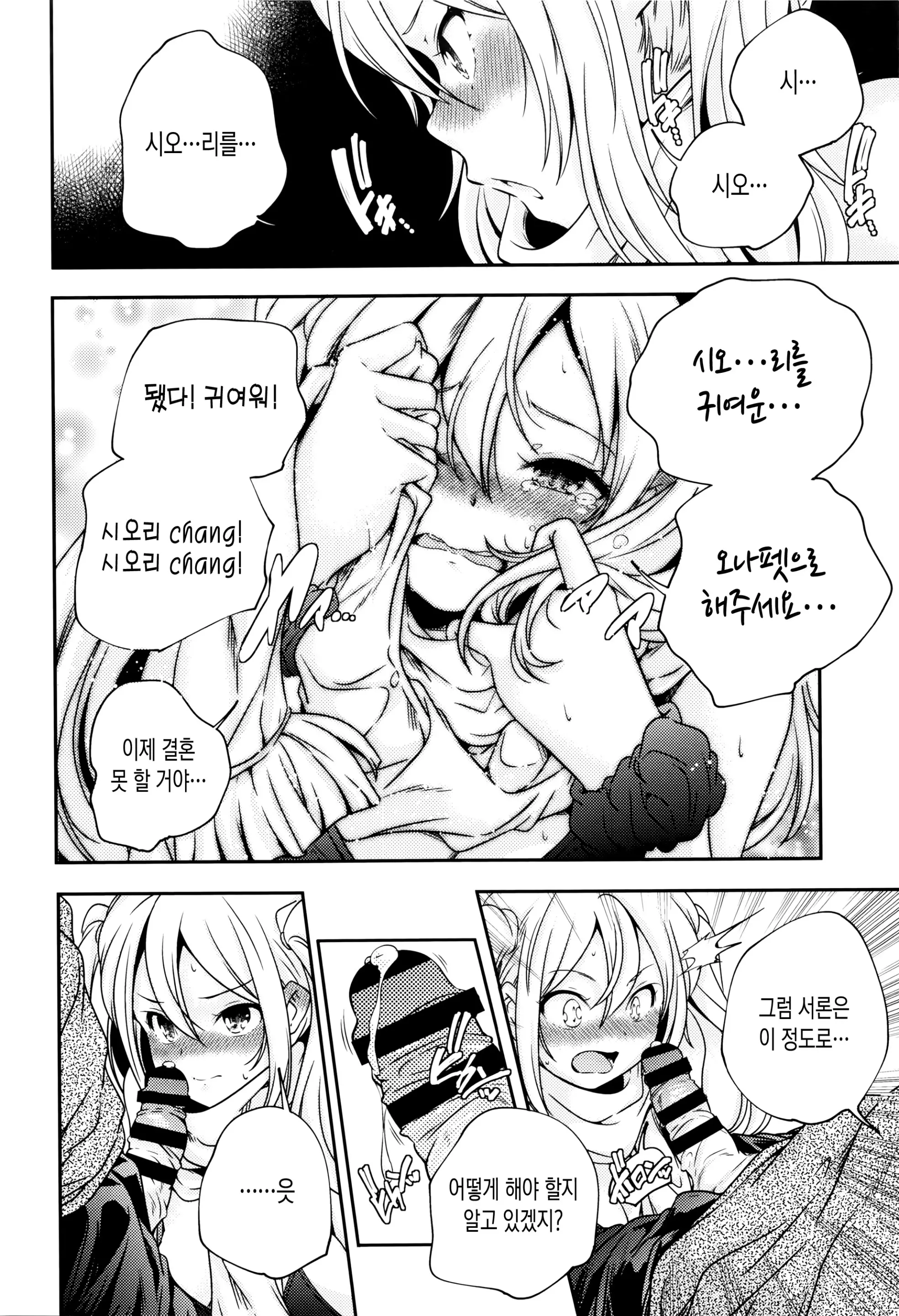 웹툰 이미지 105