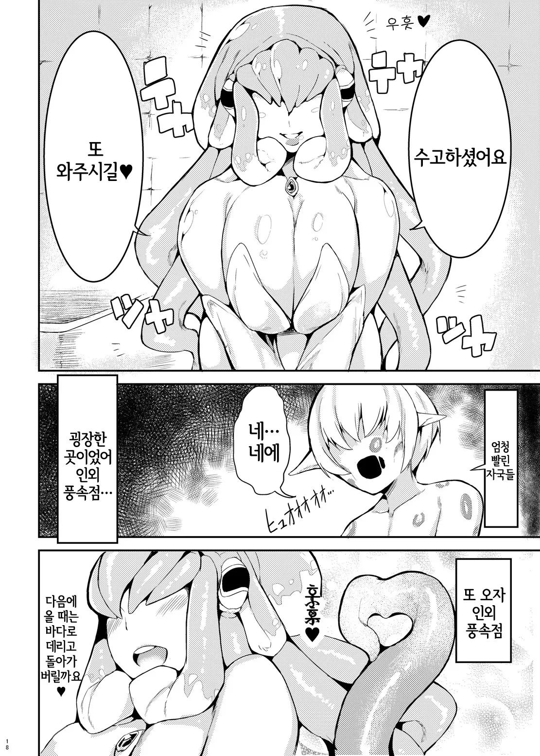 웹툰 이미지 18