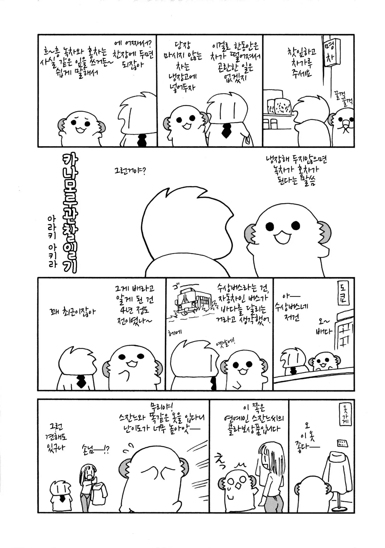 웹툰 이미지 21