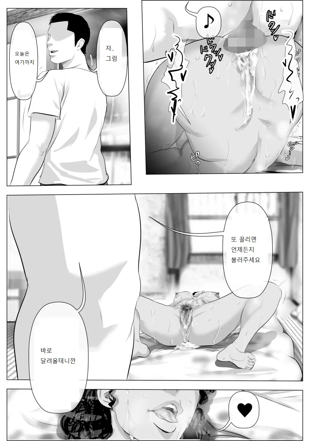 웹툰 이미지 37