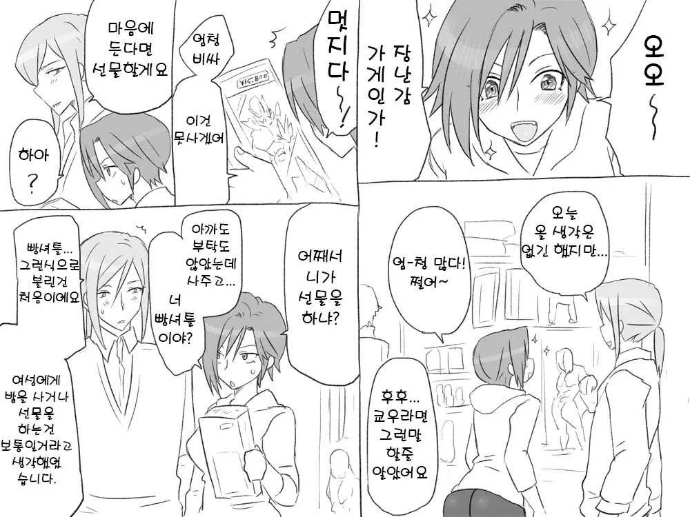 웹툰 이미지 35