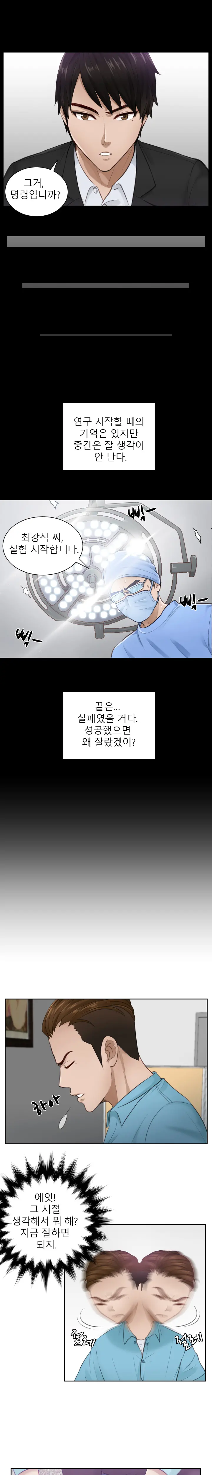 웹툰 이미지 29