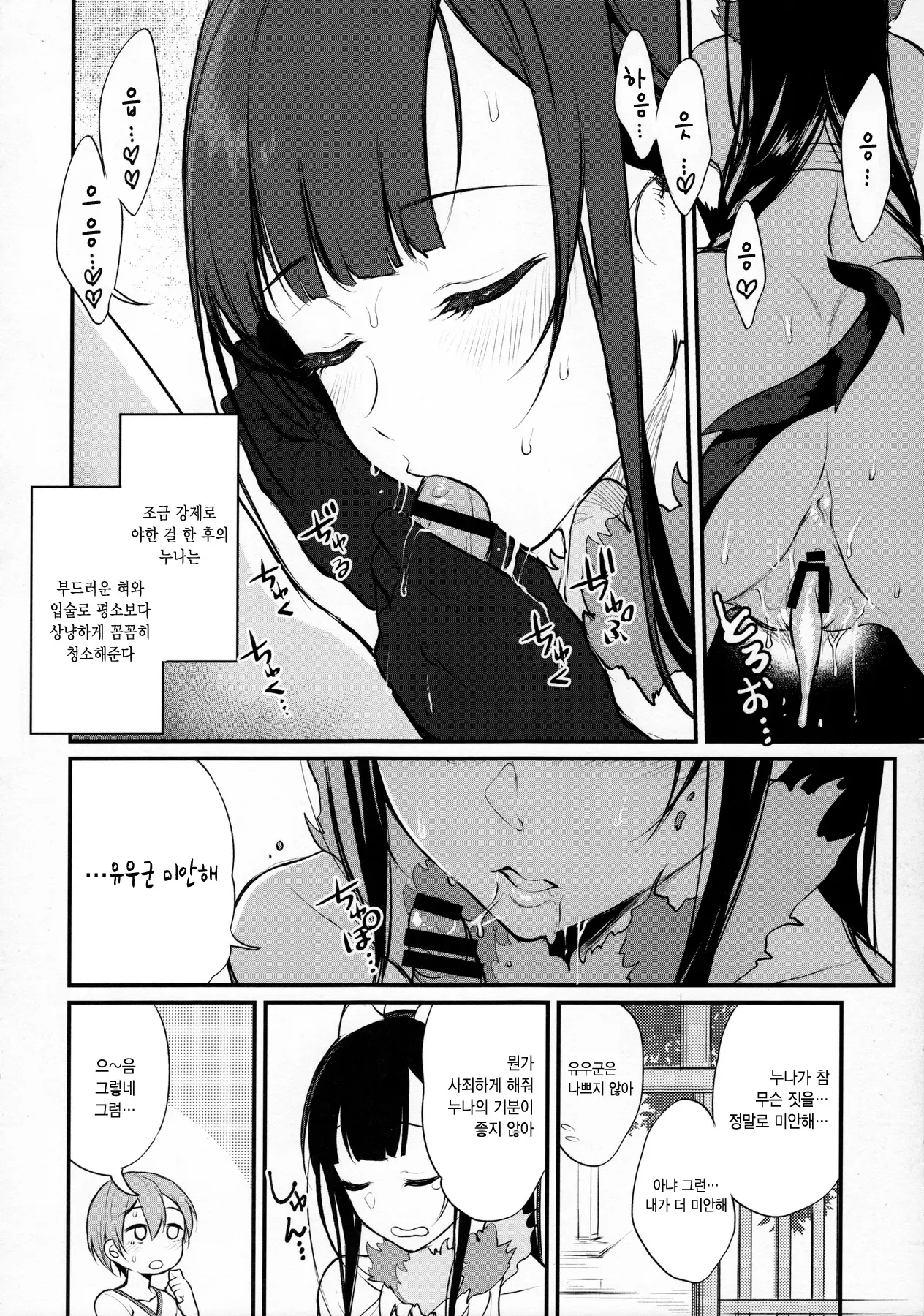 웹툰 이미지 22