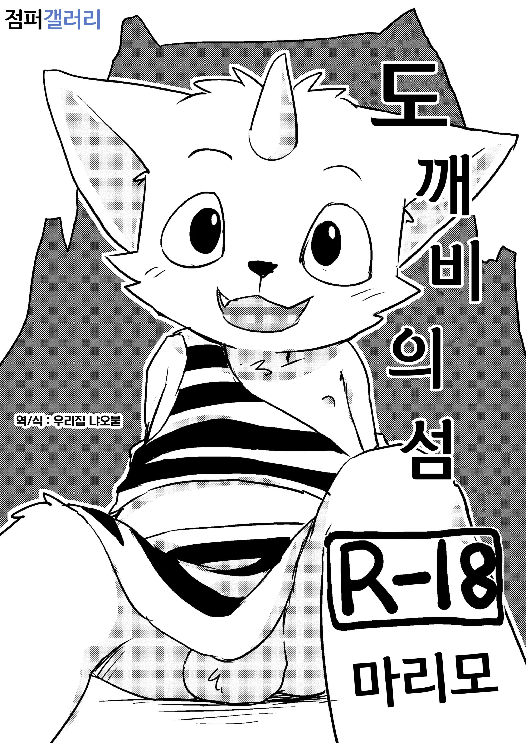 웹툰 이미지 0
