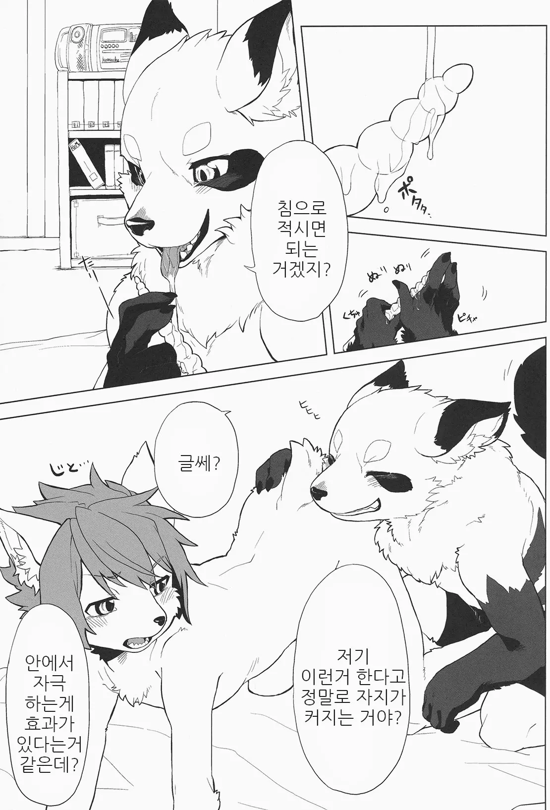 웹툰 이미지 1