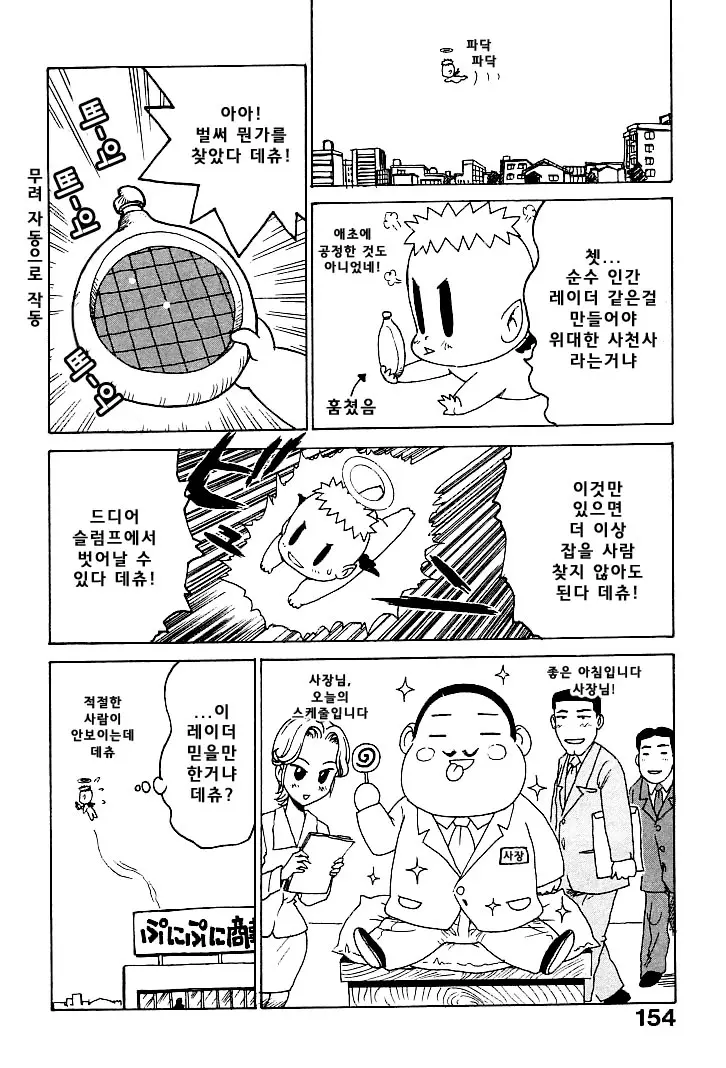 웹툰 이미지 153