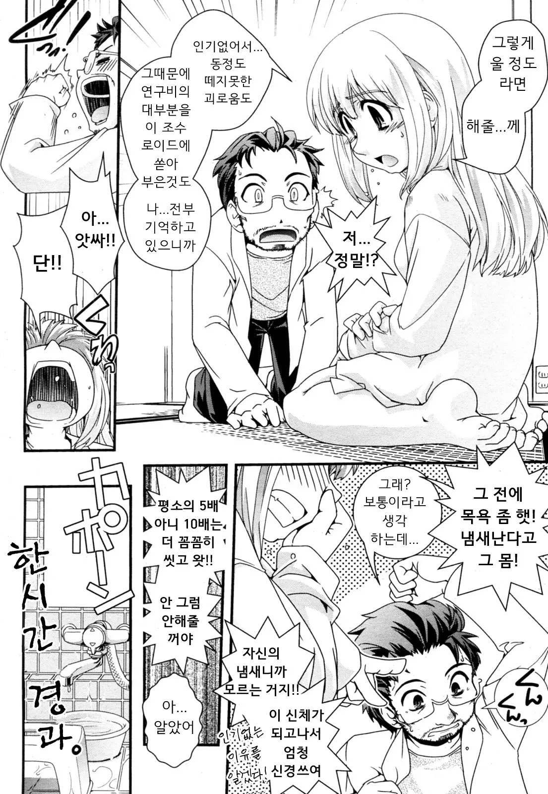 웹툰 이미지 5