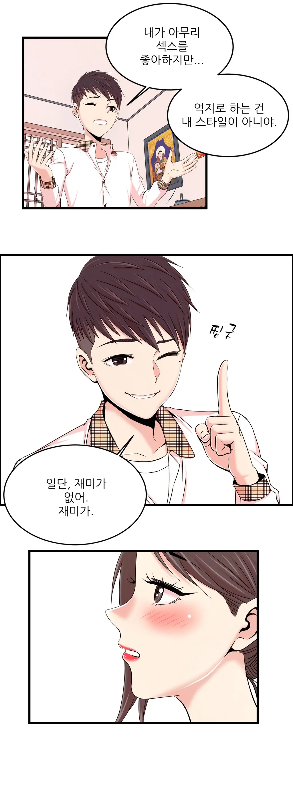 웹툰 이미지 311