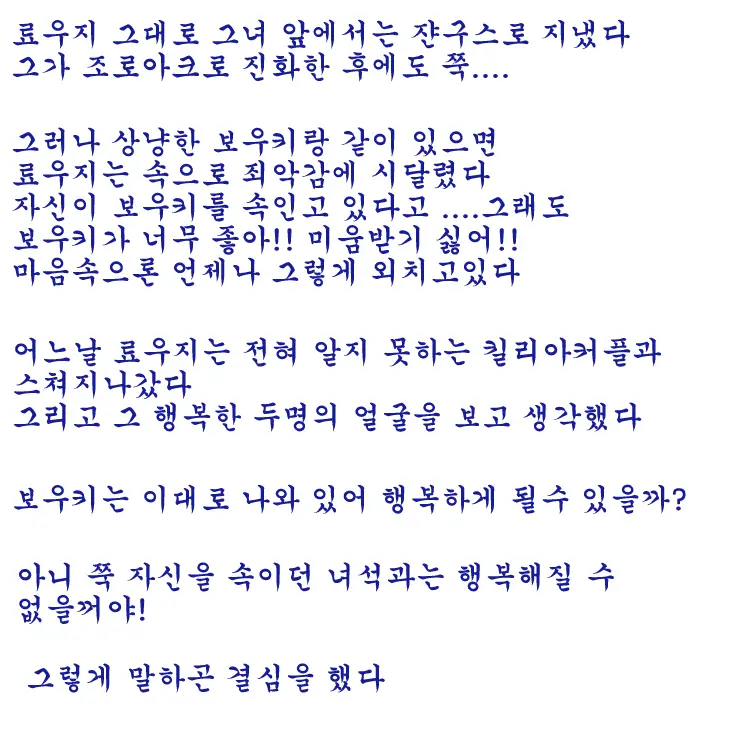 웹툰 이미지 2