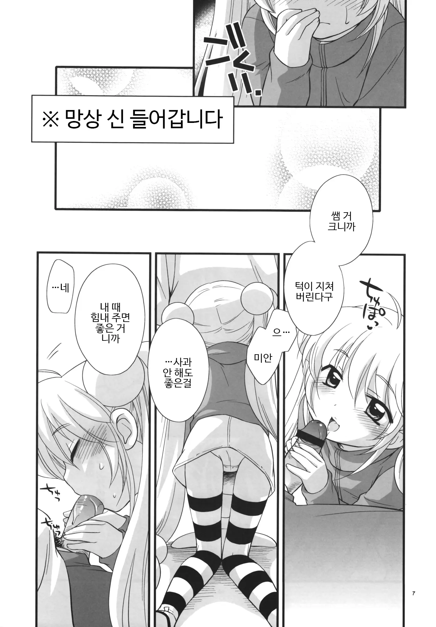 웹툰 이미지 5