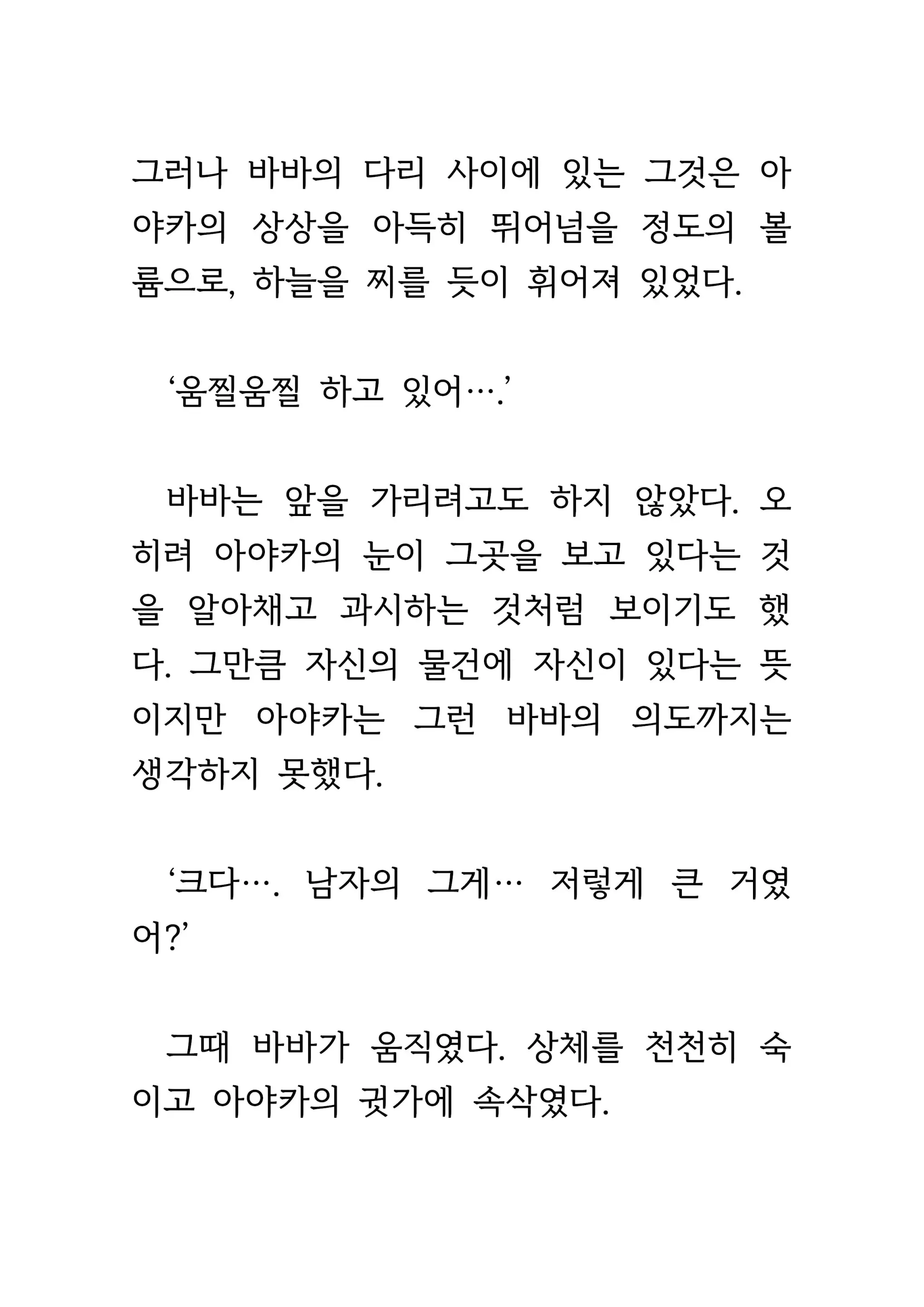 웹툰 이미지 170
