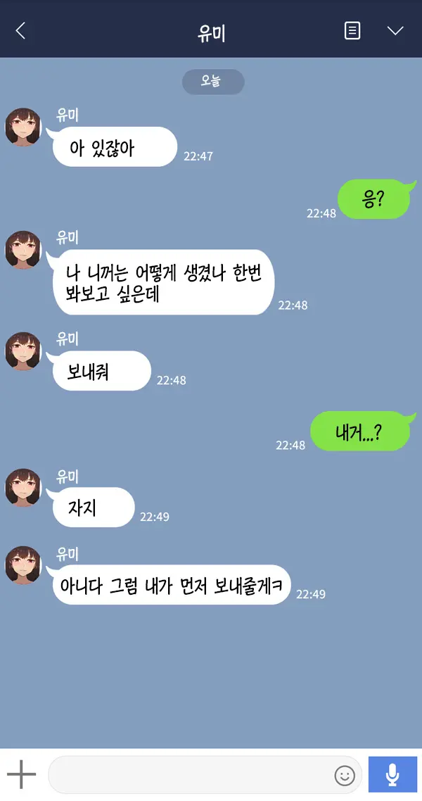 웹툰 이미지 8