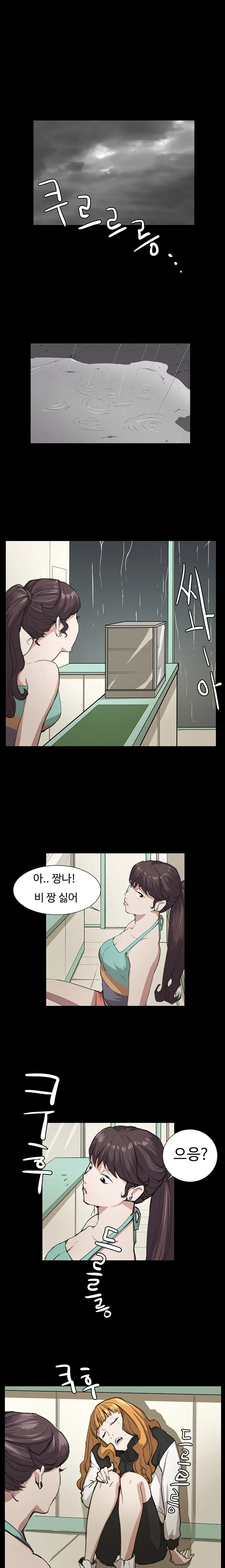 웹툰 이미지 386
