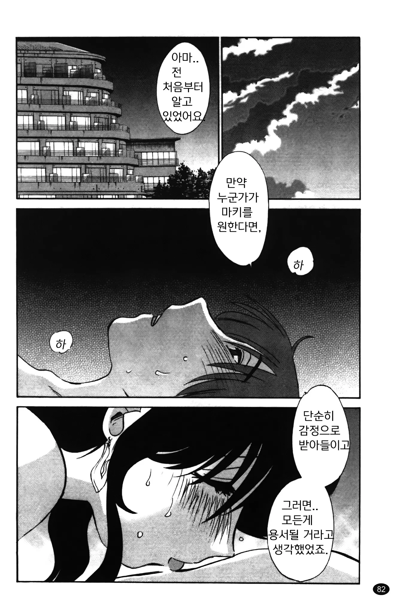 웹툰 이미지 83