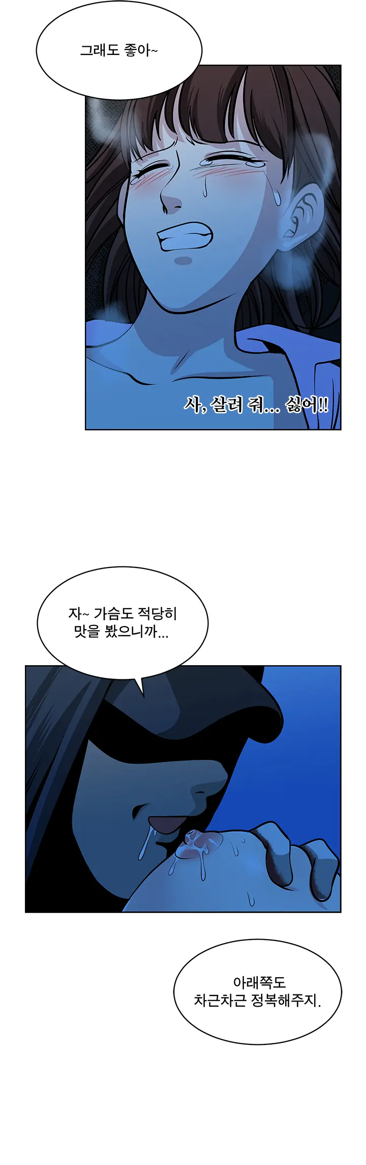 웹툰 이미지 248