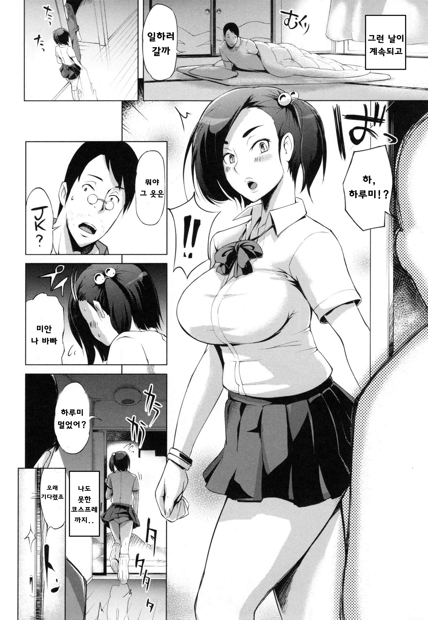 웹툰 이미지 68