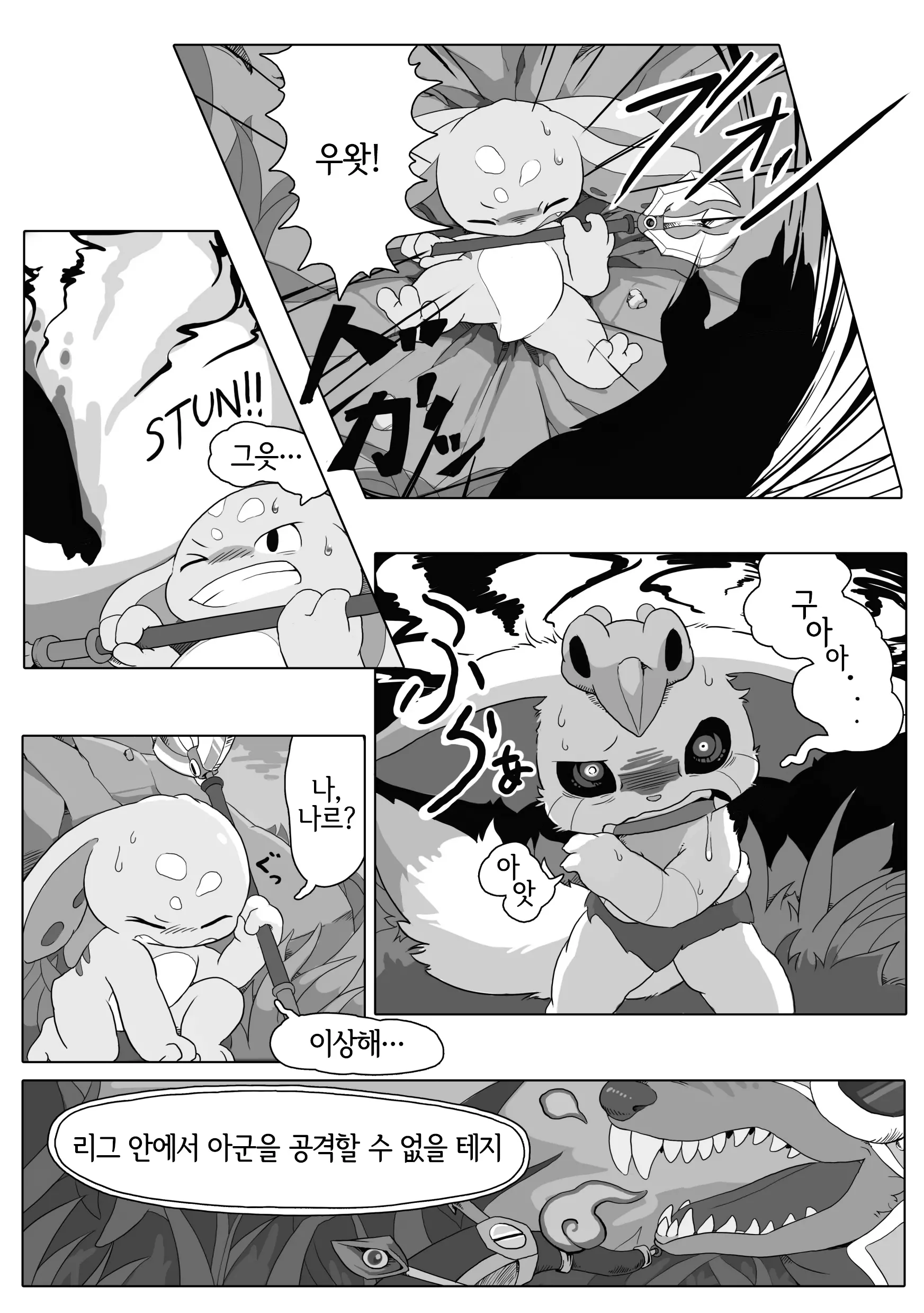 웹툰 이미지 14