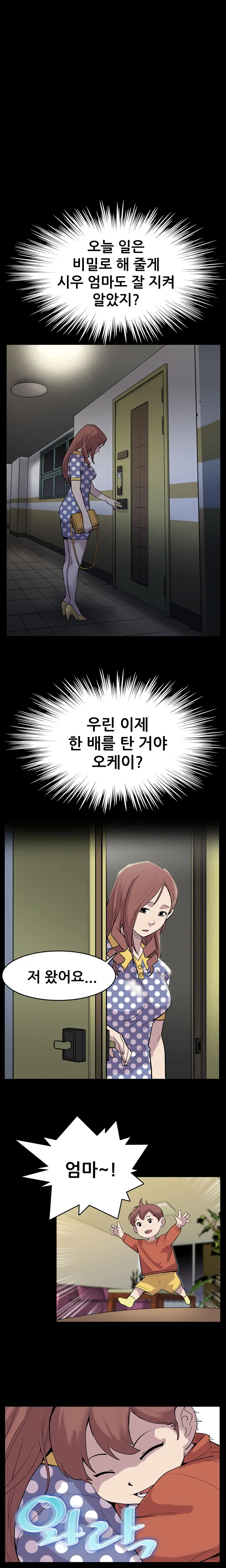 웹툰 이미지 48