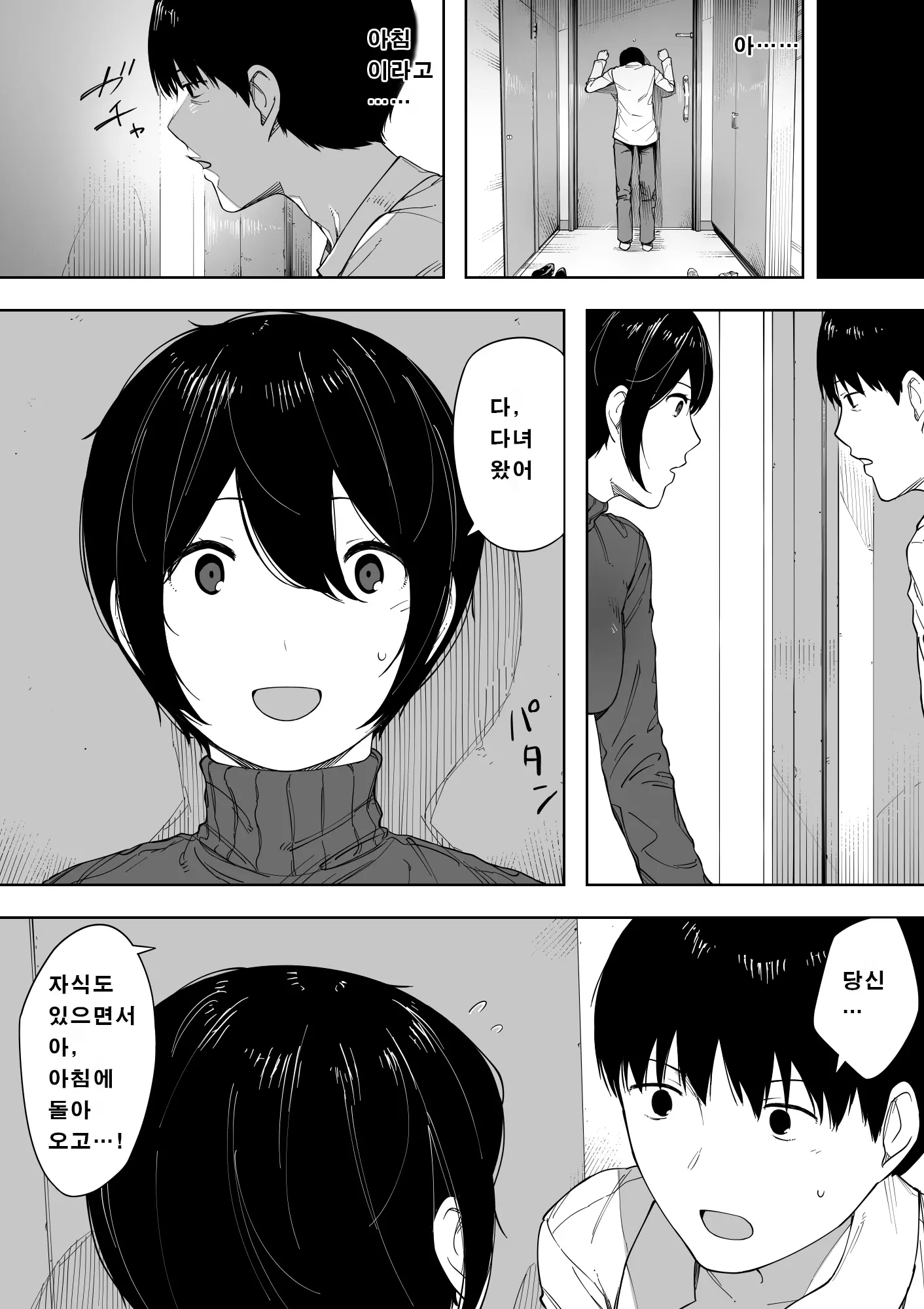 웹툰 이미지 10