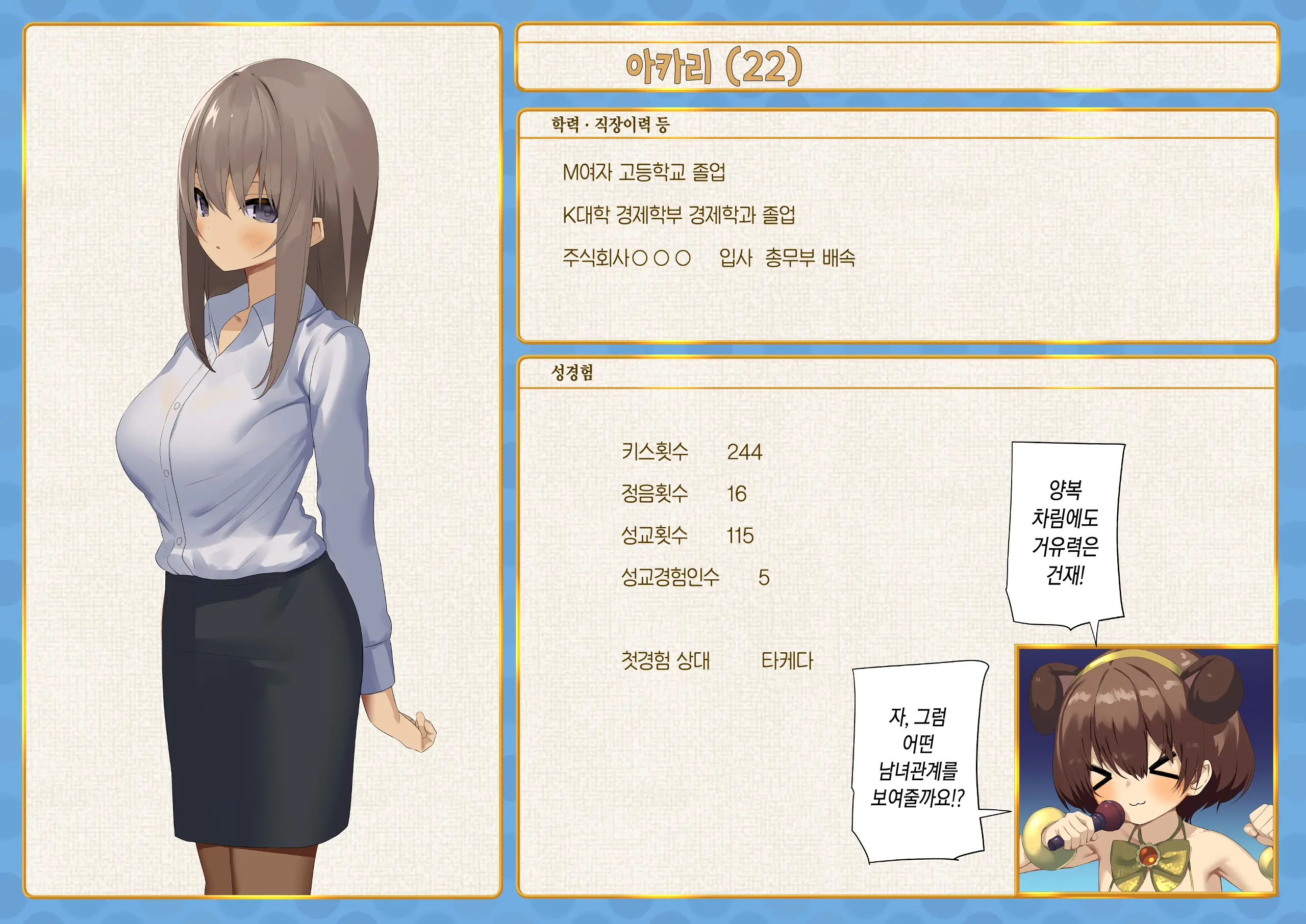 웹툰 이미지 135