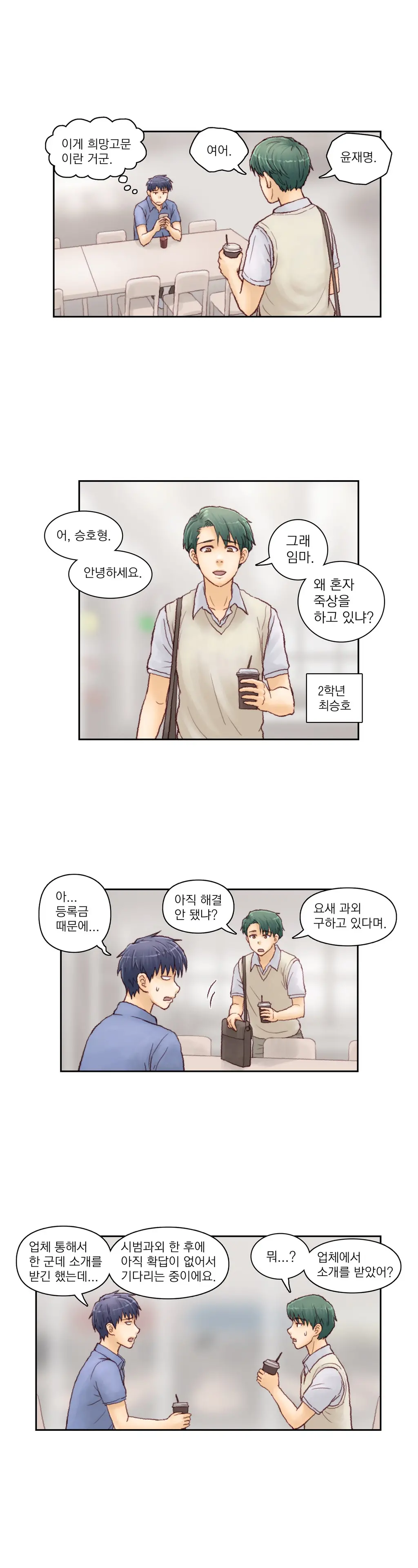 웹툰 이미지 68