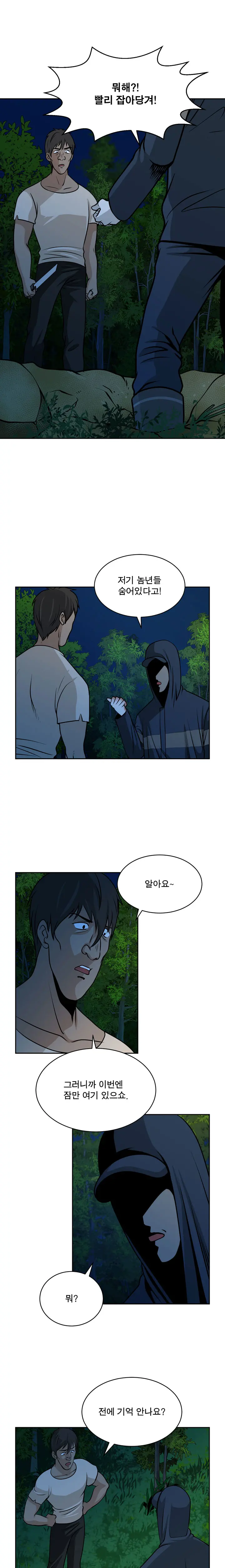 웹툰 이미지 324
